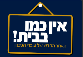 https://pard.technion.ac.il/wp-content/uploads/2024/09/Technion-Portal.png